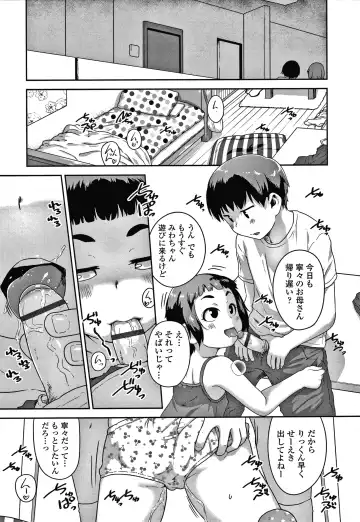 [Chiguchi Miri] Ikenai Koto kamo... Fhentai - Page 160