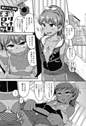 [Chiguchi Miri] Ikenai Koto kamo... Fhentai - Page 28