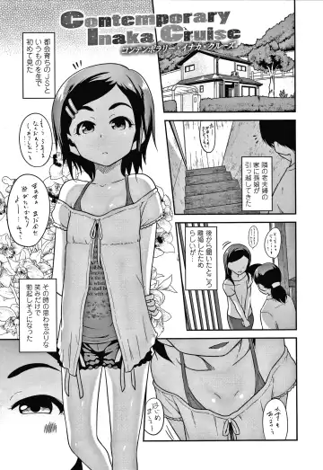 [Chiguchi Miri] Ikenai Koto kamo... Fhentai - Page 34
