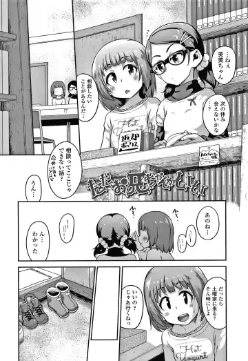 [Chiguchi Miri] Ikenai Koto kamo... Fhentai - Page 57