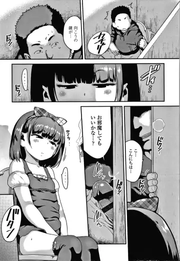 [Chiguchi Miri] Ikenai Koto kamo... Fhentai - Page 82