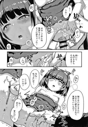 [Chiguchi Miri] Ikenai Koto kamo... Fhentai - Page 86