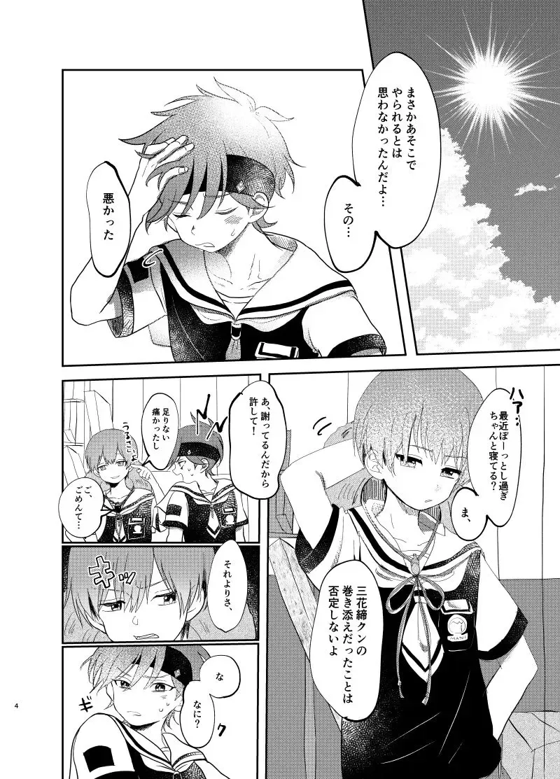 arptraum Fhentai - Page 3