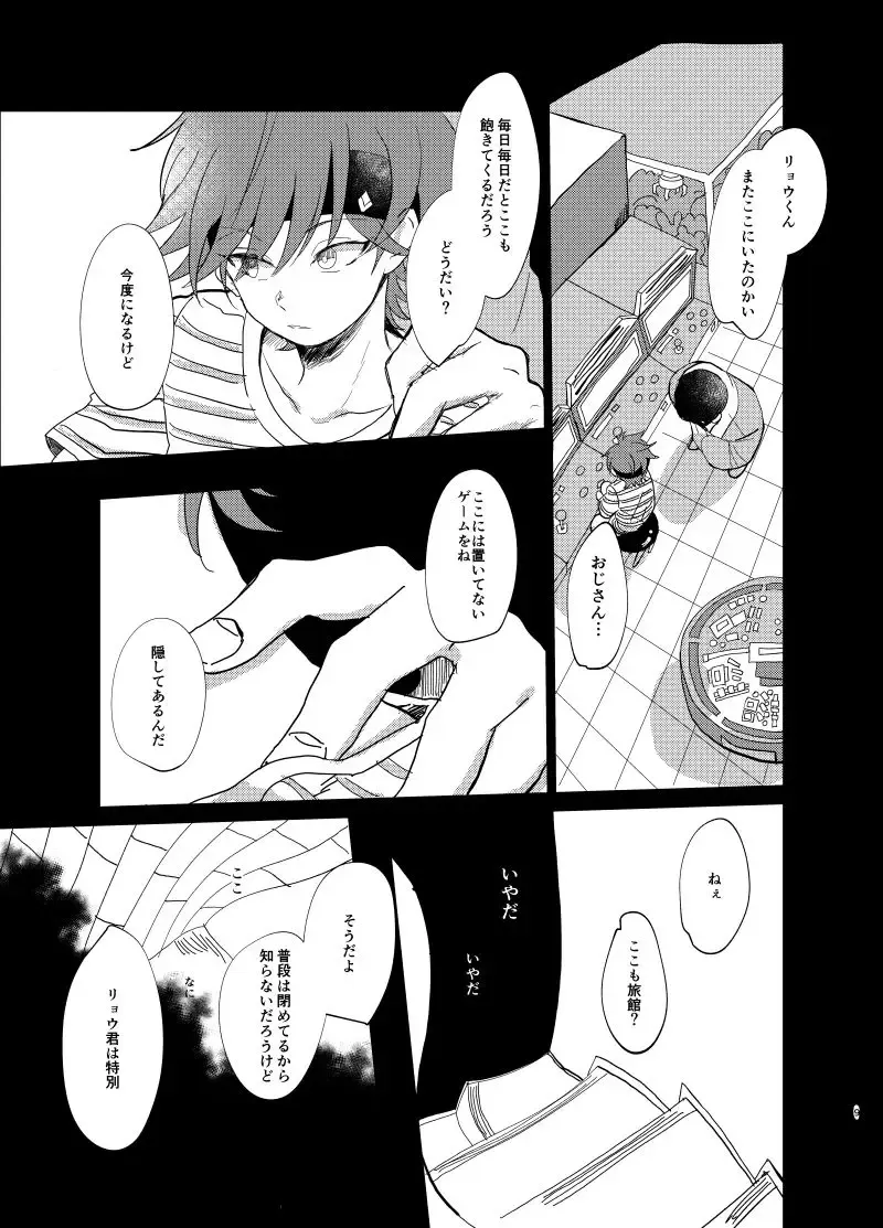 arptraum Fhentai - Page 4