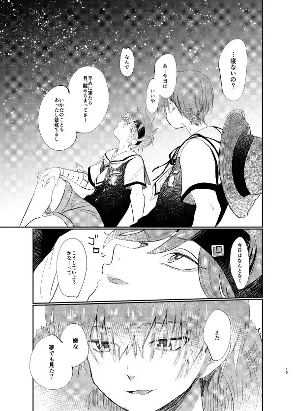 arptraum Fhentai - Page 5