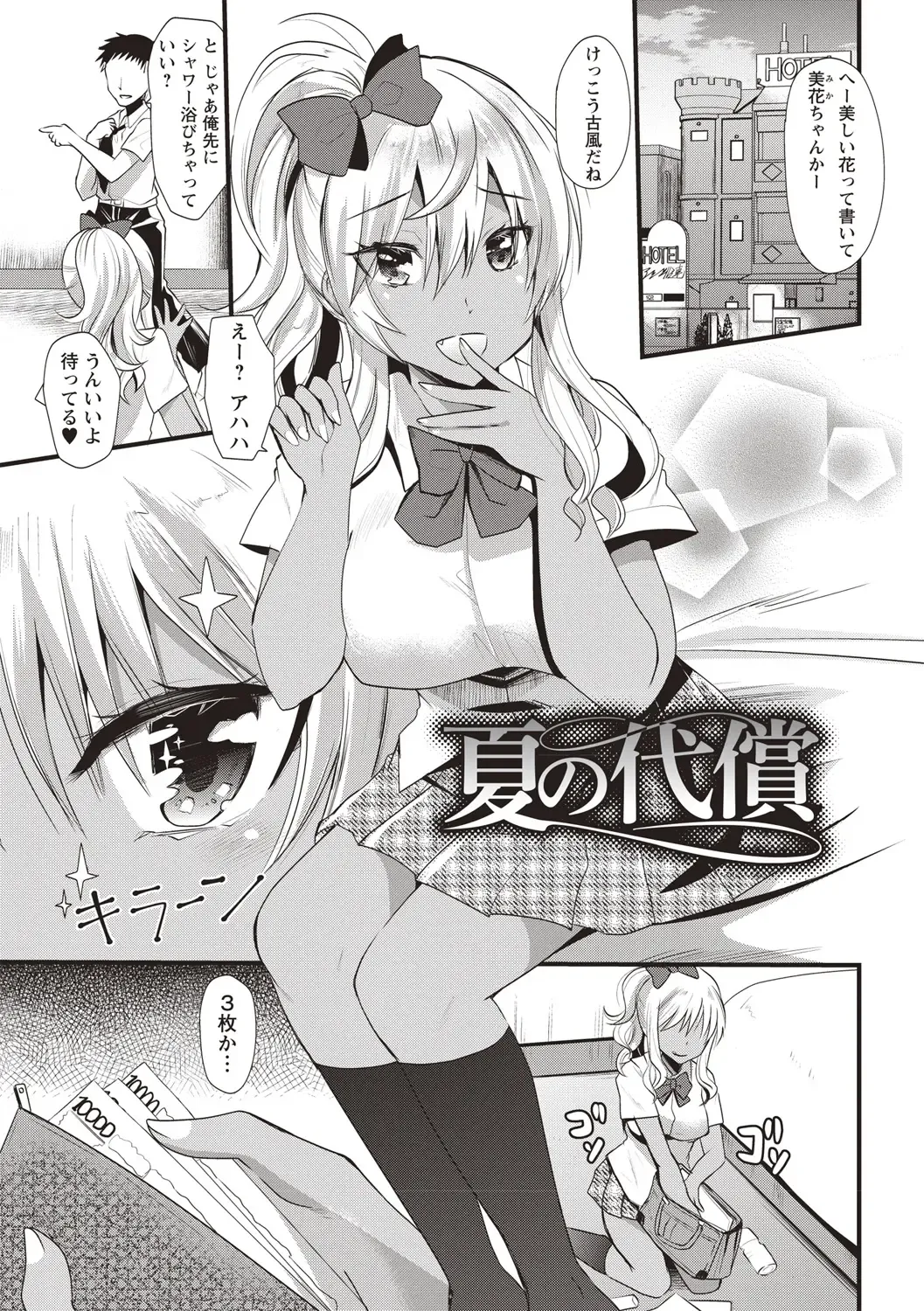 [Aotsu Umihito] Hatsujou! Shoujo Ecstasy Fhentai - Page 105