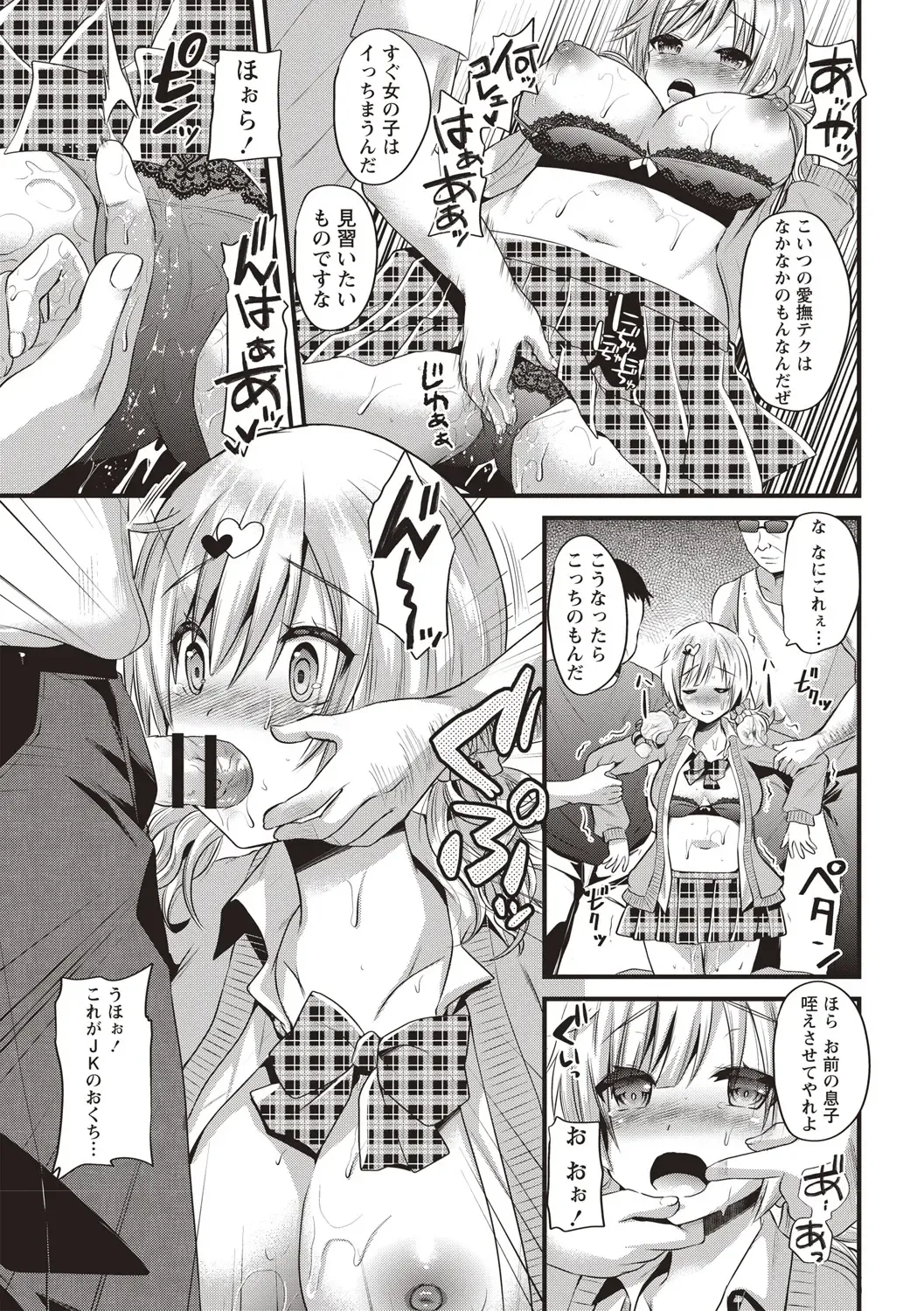 [Aotsu Umihito] Hatsujou! Shoujo Ecstasy Fhentai - Page 11