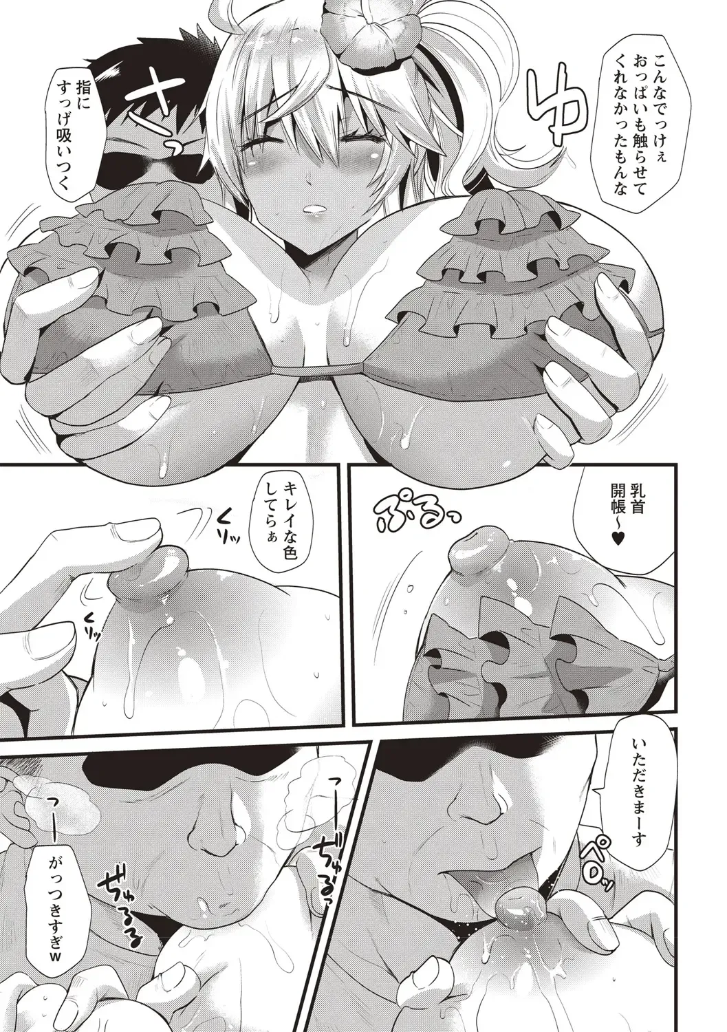 [Aotsu Umihito] Hatsujou! Shoujo Ecstasy Fhentai - Page 113