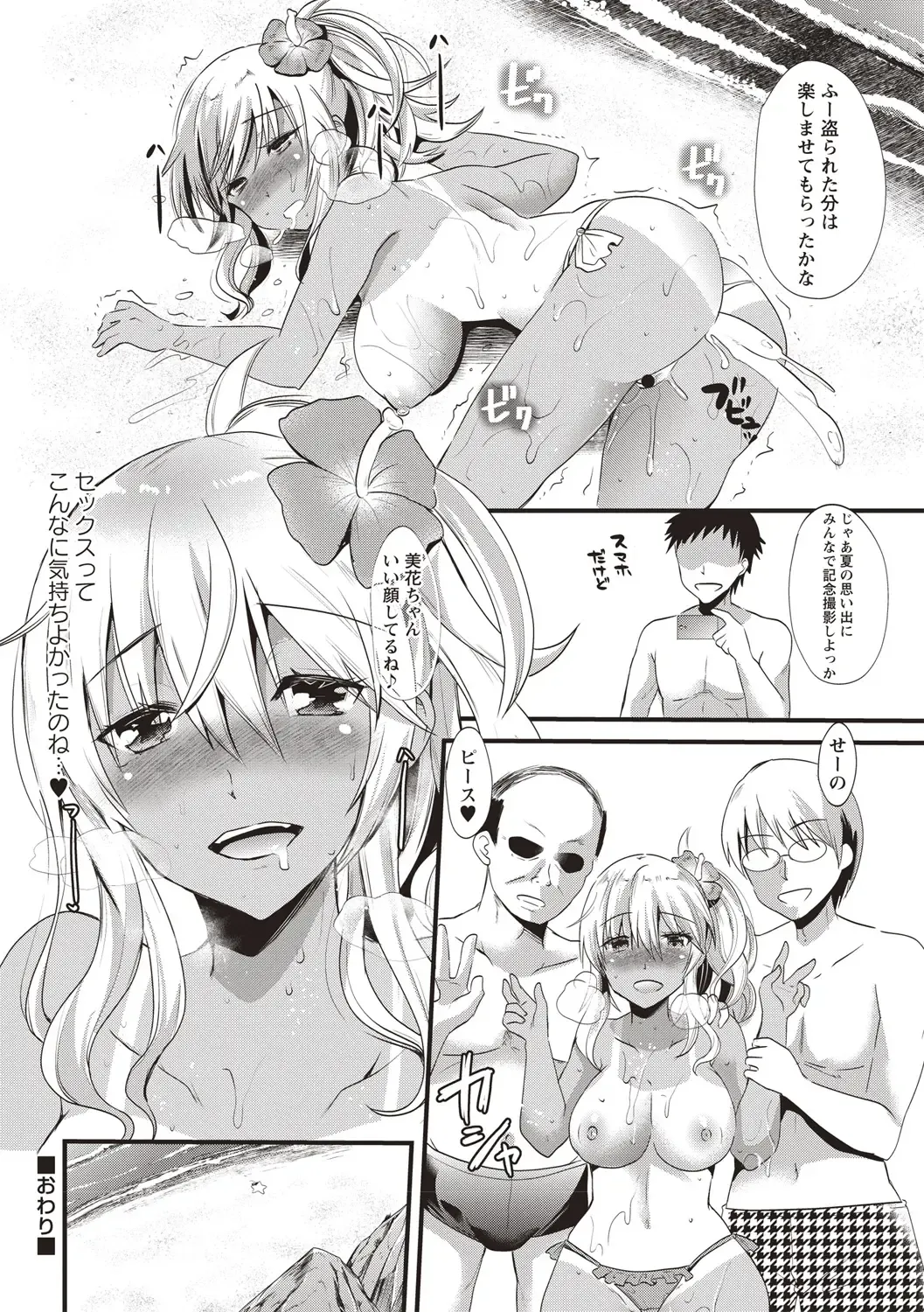 [Aotsu Umihito] Hatsujou! Shoujo Ecstasy Fhentai - Page 128