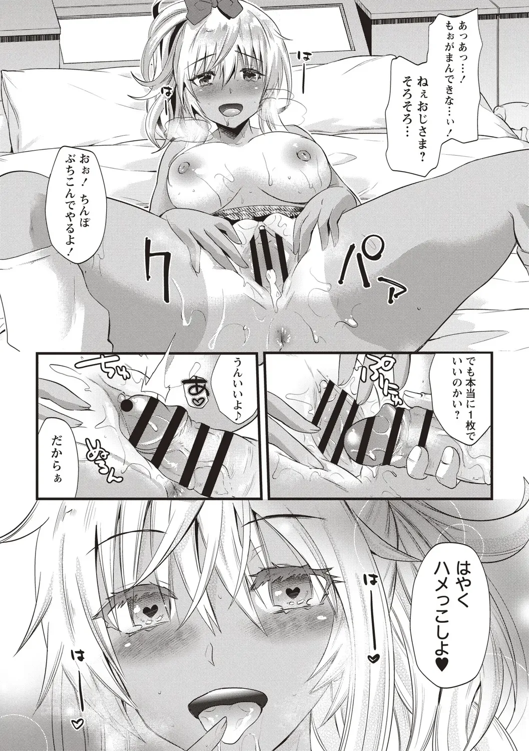 [Aotsu Umihito] Hatsujou! Shoujo Ecstasy Fhentai - Page 136