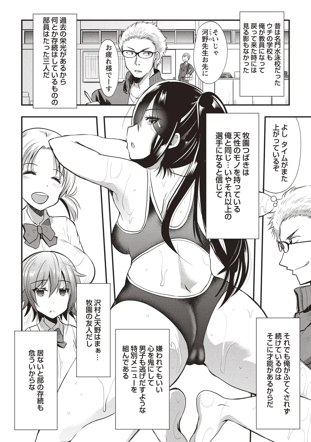 [Aotsu Umihito] Hatsujou! Shoujo Ecstasy Fhentai - Page 142