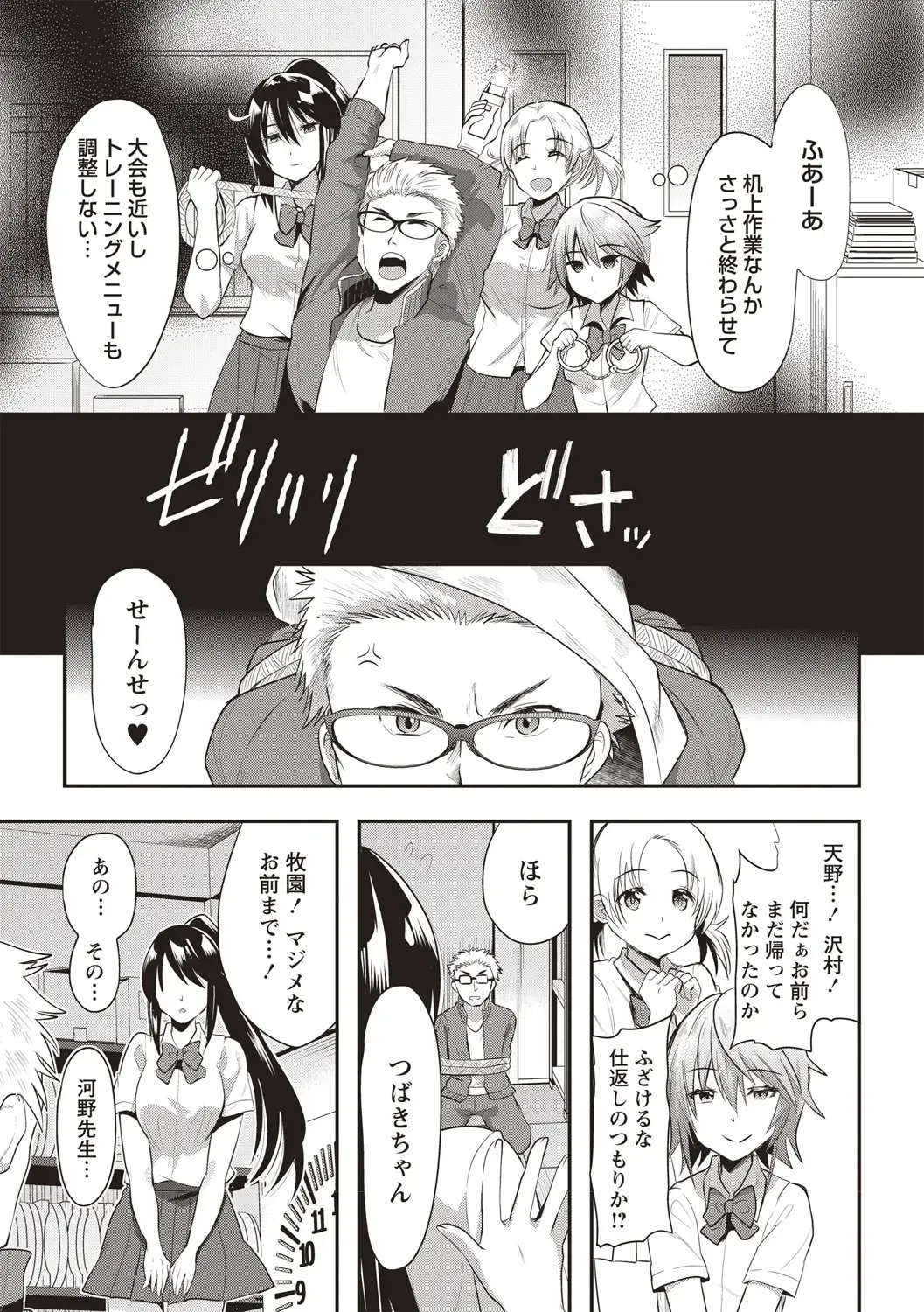 [Aotsu Umihito] Hatsujou! Shoujo Ecstasy Fhentai - Page 143