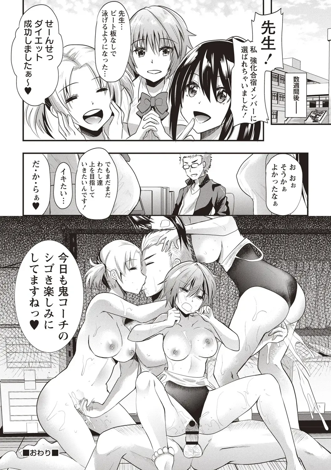 [Aotsu Umihito] Hatsujou! Shoujo Ecstasy Fhentai - Page 160