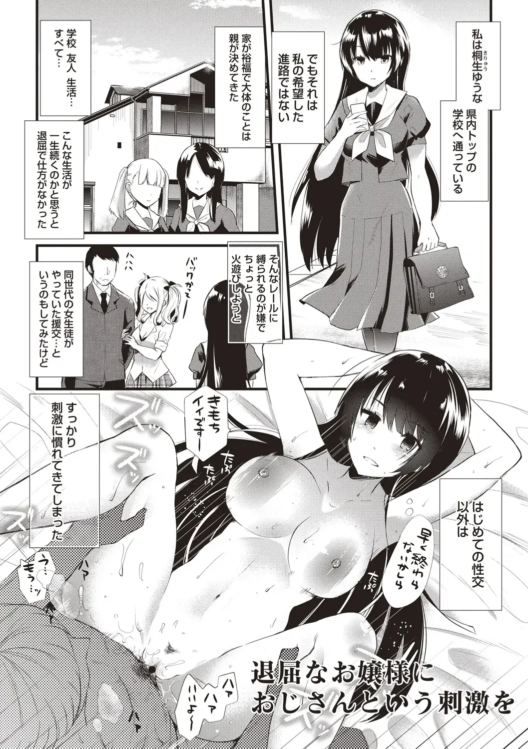[Aotsu Umihito] Hatsujou! Shoujo Ecstasy Fhentai - Page 161