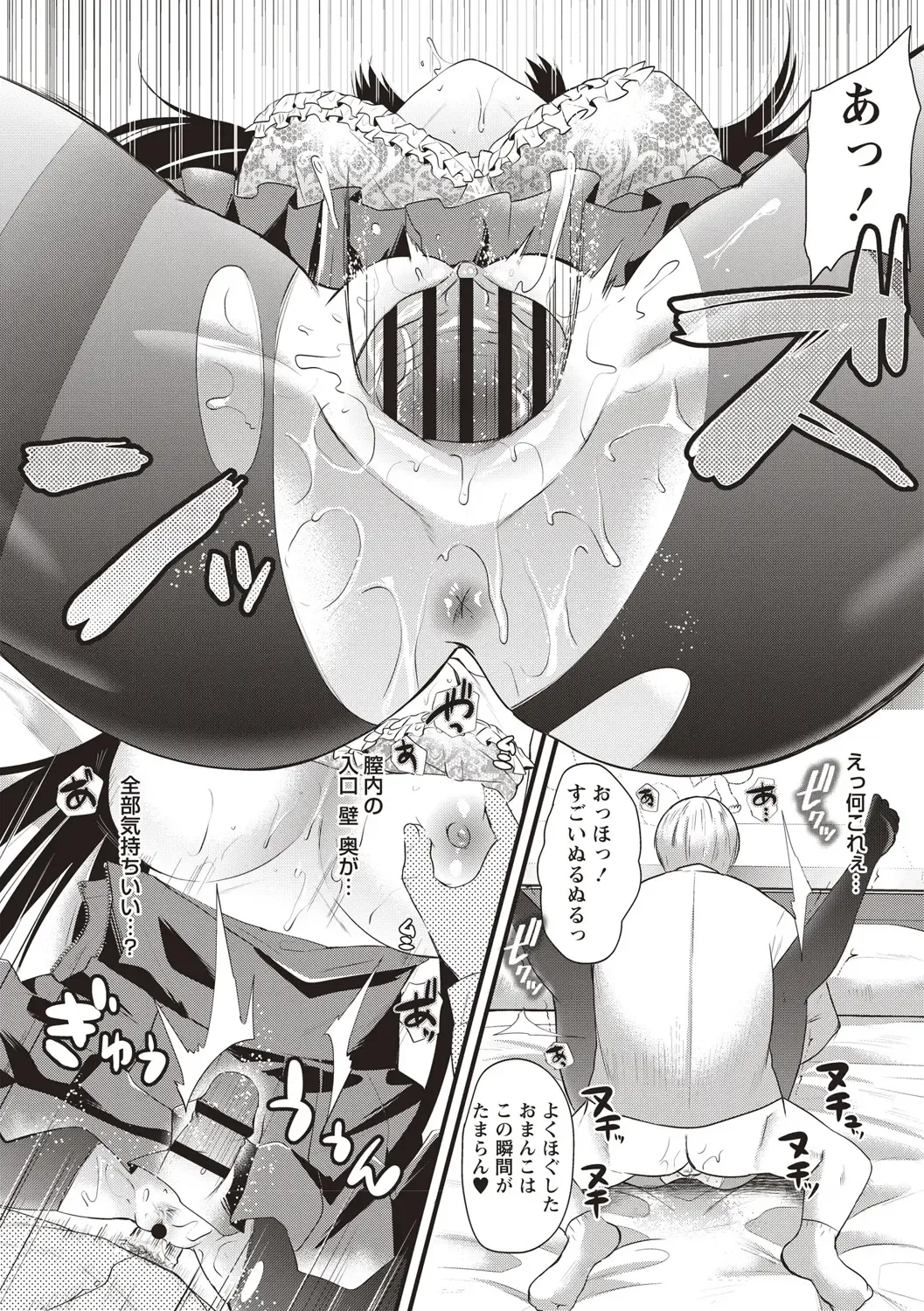 [Aotsu Umihito] Hatsujou! Shoujo Ecstasy Fhentai - Page 171