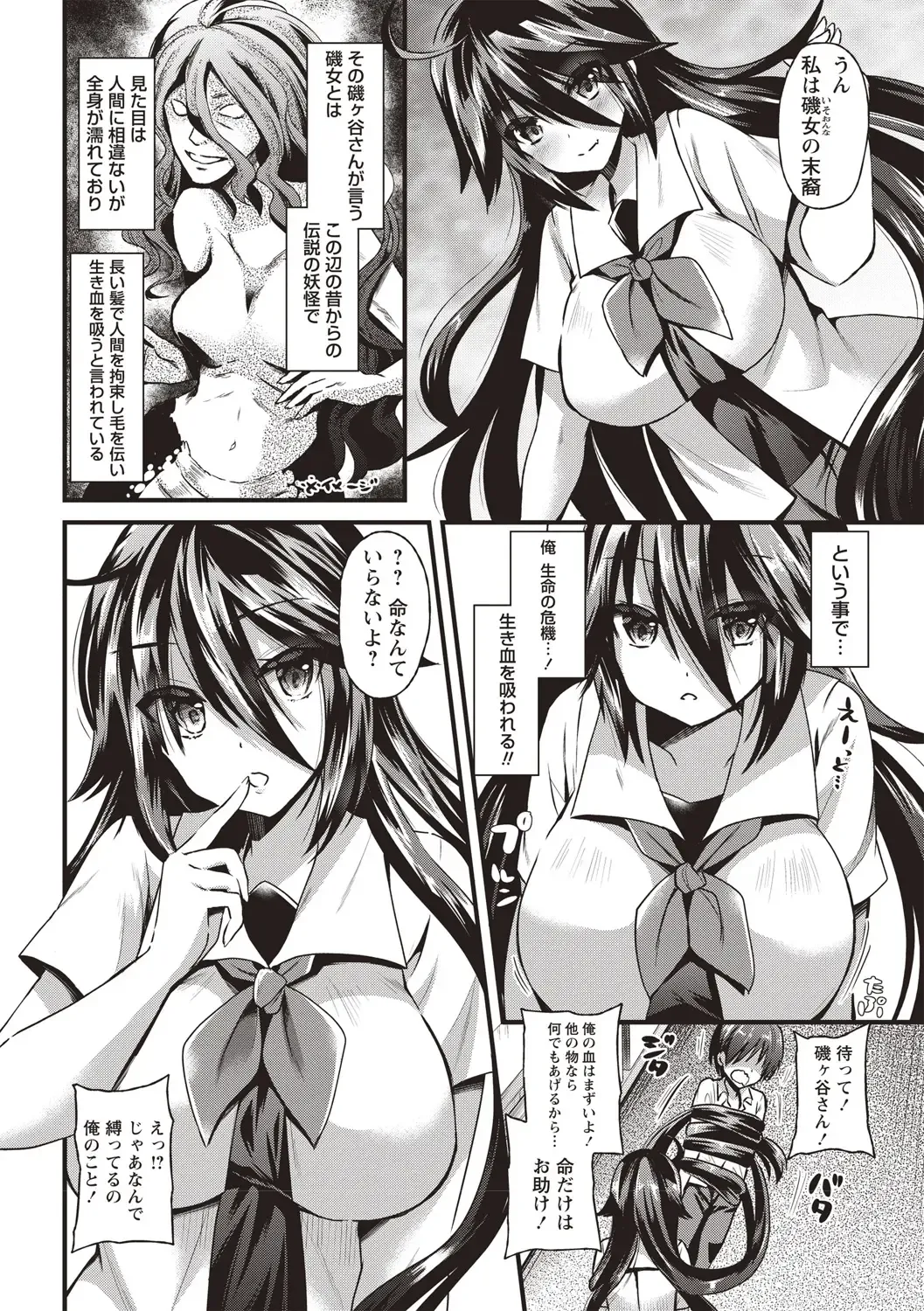 [Aotsu Umihito] Hatsujou! Shoujo Ecstasy Fhentai - Page 182