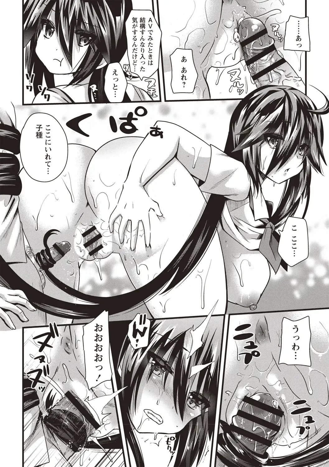 [Aotsu Umihito] Hatsujou! Shoujo Ecstasy Fhentai - Page 192