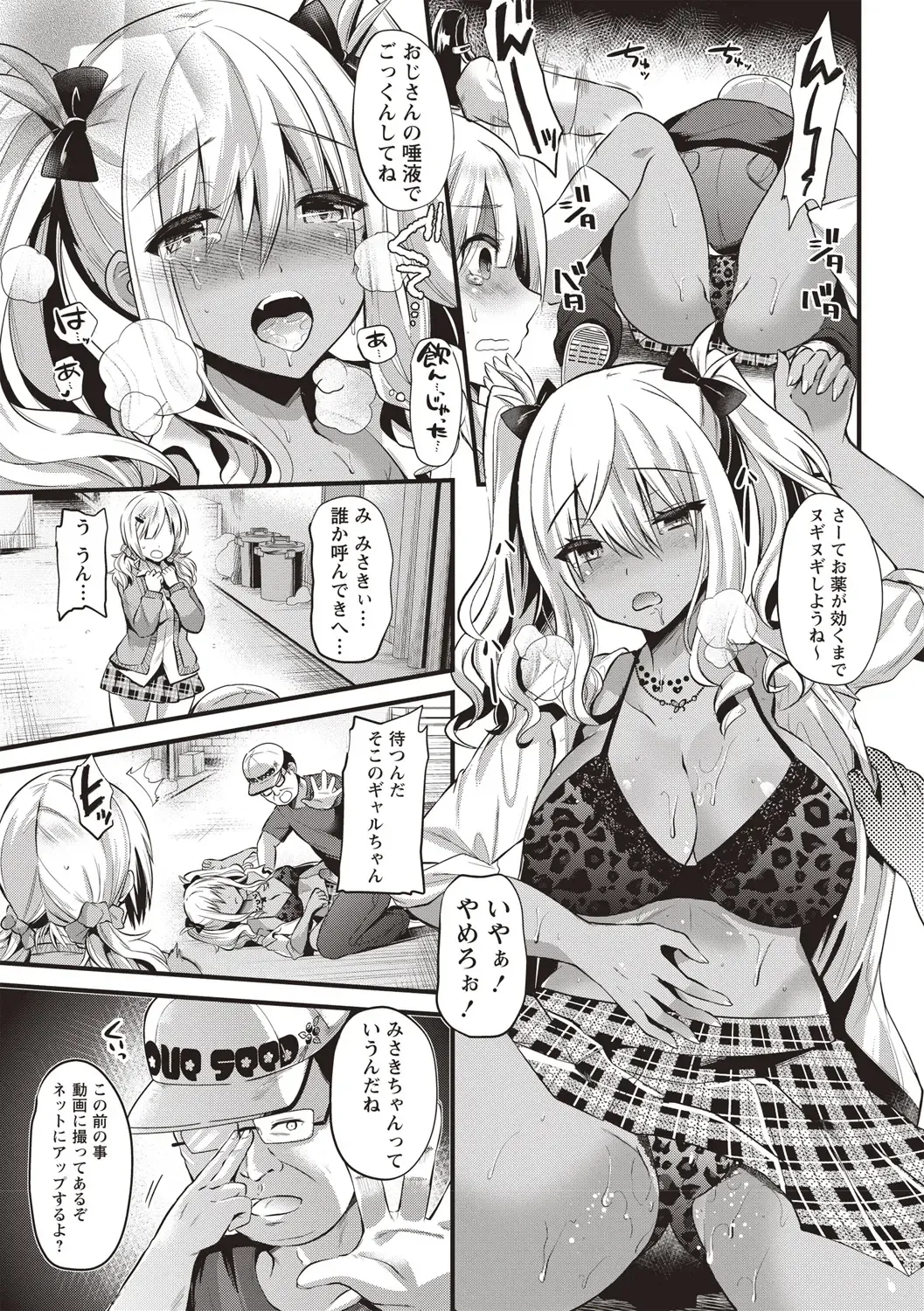 [Aotsu Umihito] Hatsujou! Shoujo Ecstasy Fhentai - Page 31