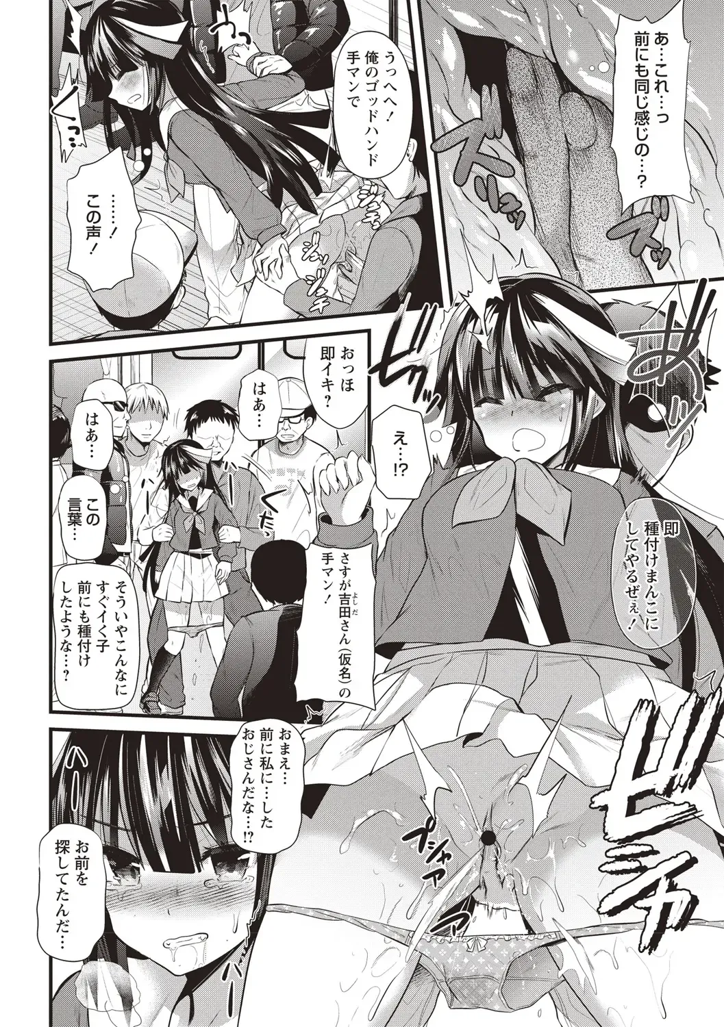 [Aotsu Umihito] Hatsujou! Shoujo Ecstasy Fhentai - Page 50