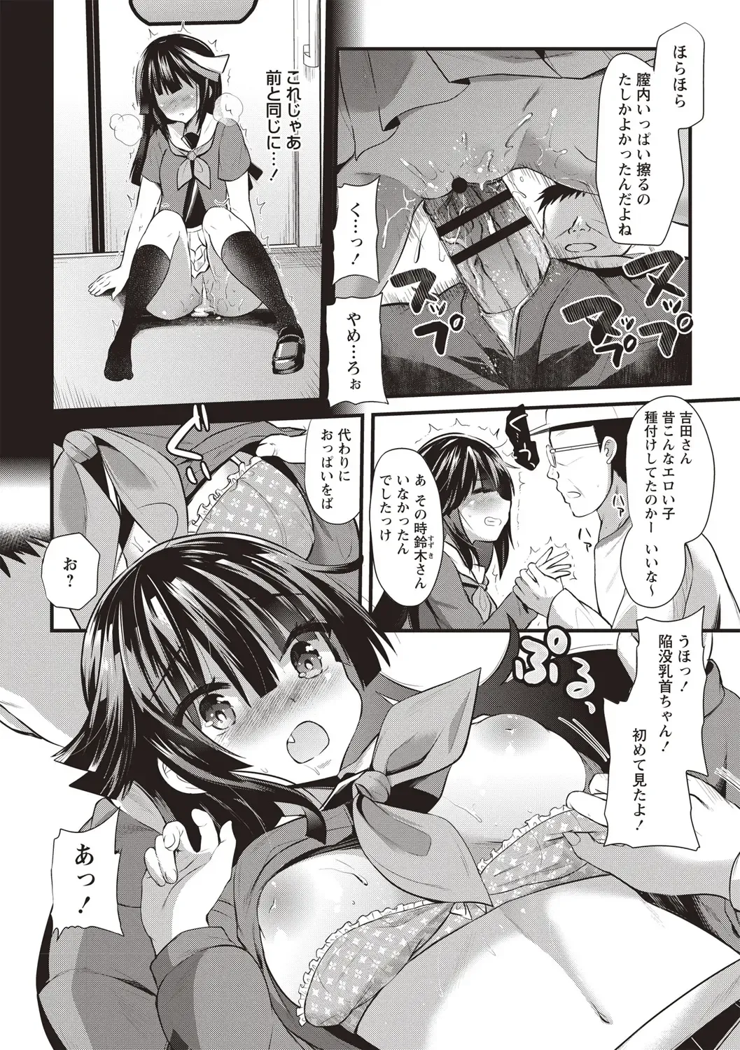 [Aotsu Umihito] Hatsujou! Shoujo Ecstasy Fhentai - Page 52