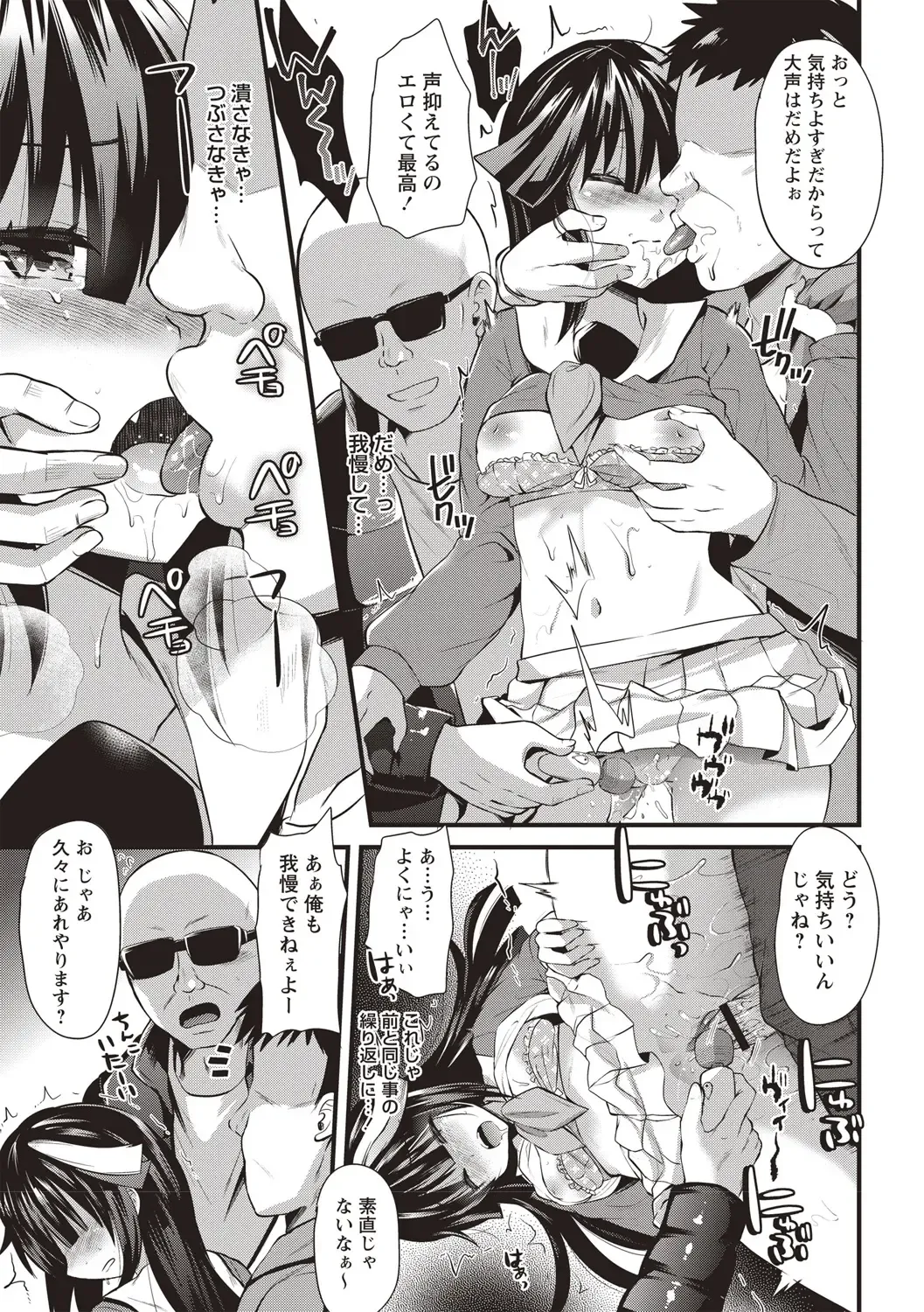 [Aotsu Umihito] Hatsujou! Shoujo Ecstasy Fhentai - Page 55