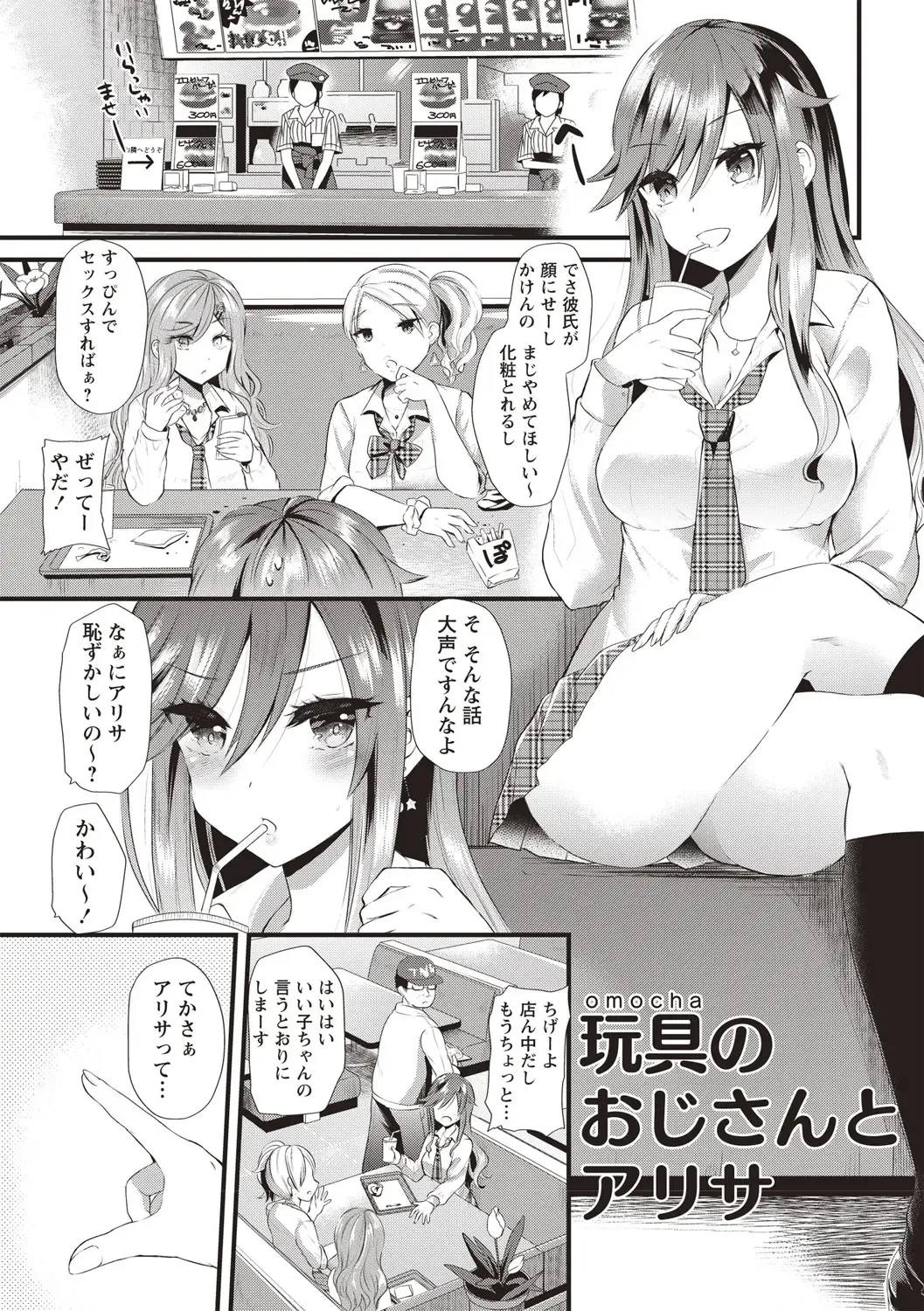 [Aotsu Umihito] Hatsujou! Shoujo Ecstasy Fhentai - Page 65