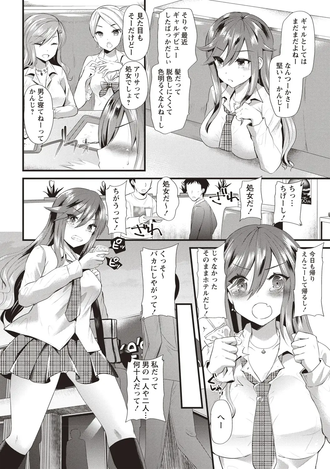 [Aotsu Umihito] Hatsujou! Shoujo Ecstasy Fhentai - Page 66