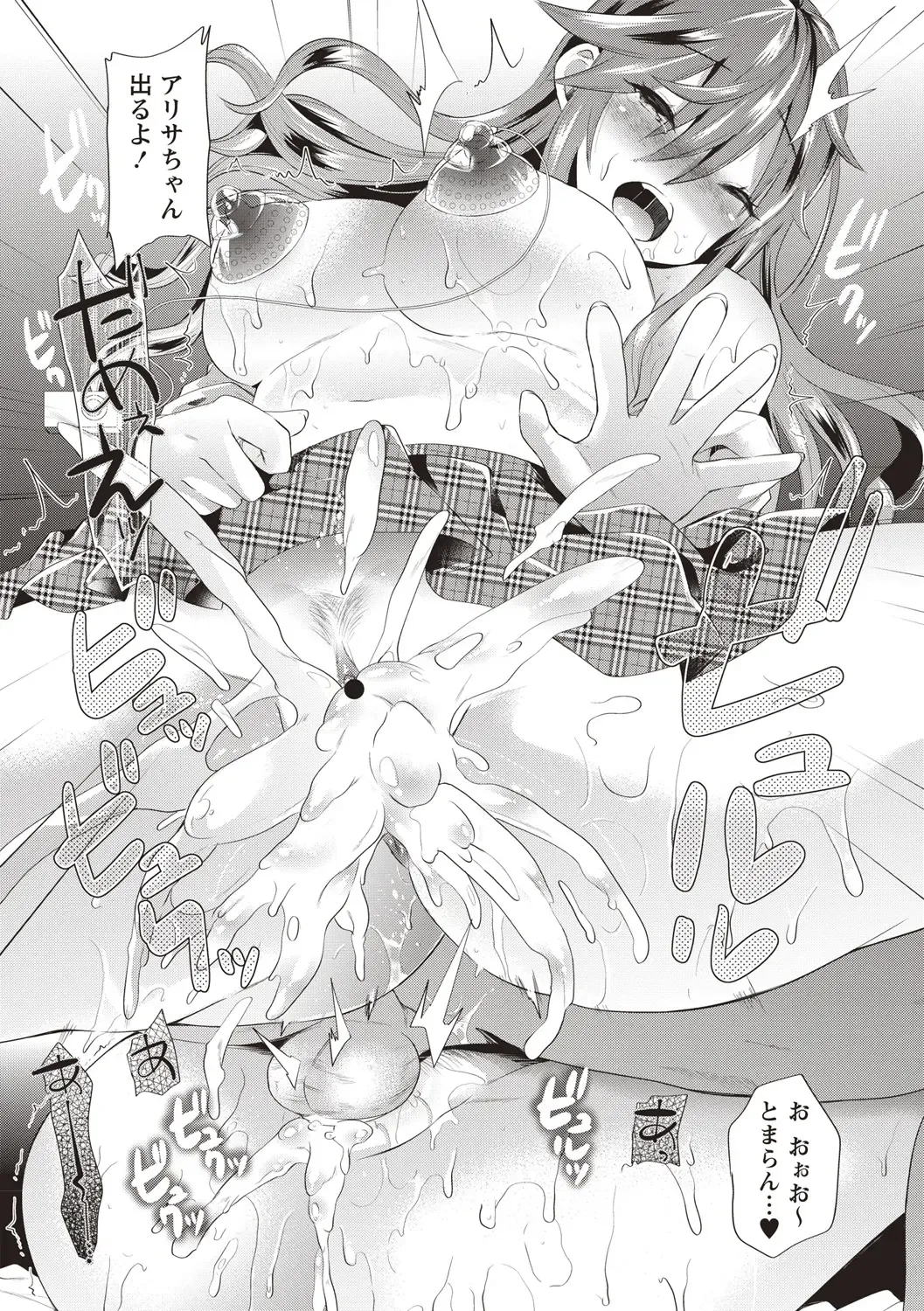 [Aotsu Umihito] Hatsujou! Shoujo Ecstasy Fhentai - Page 83