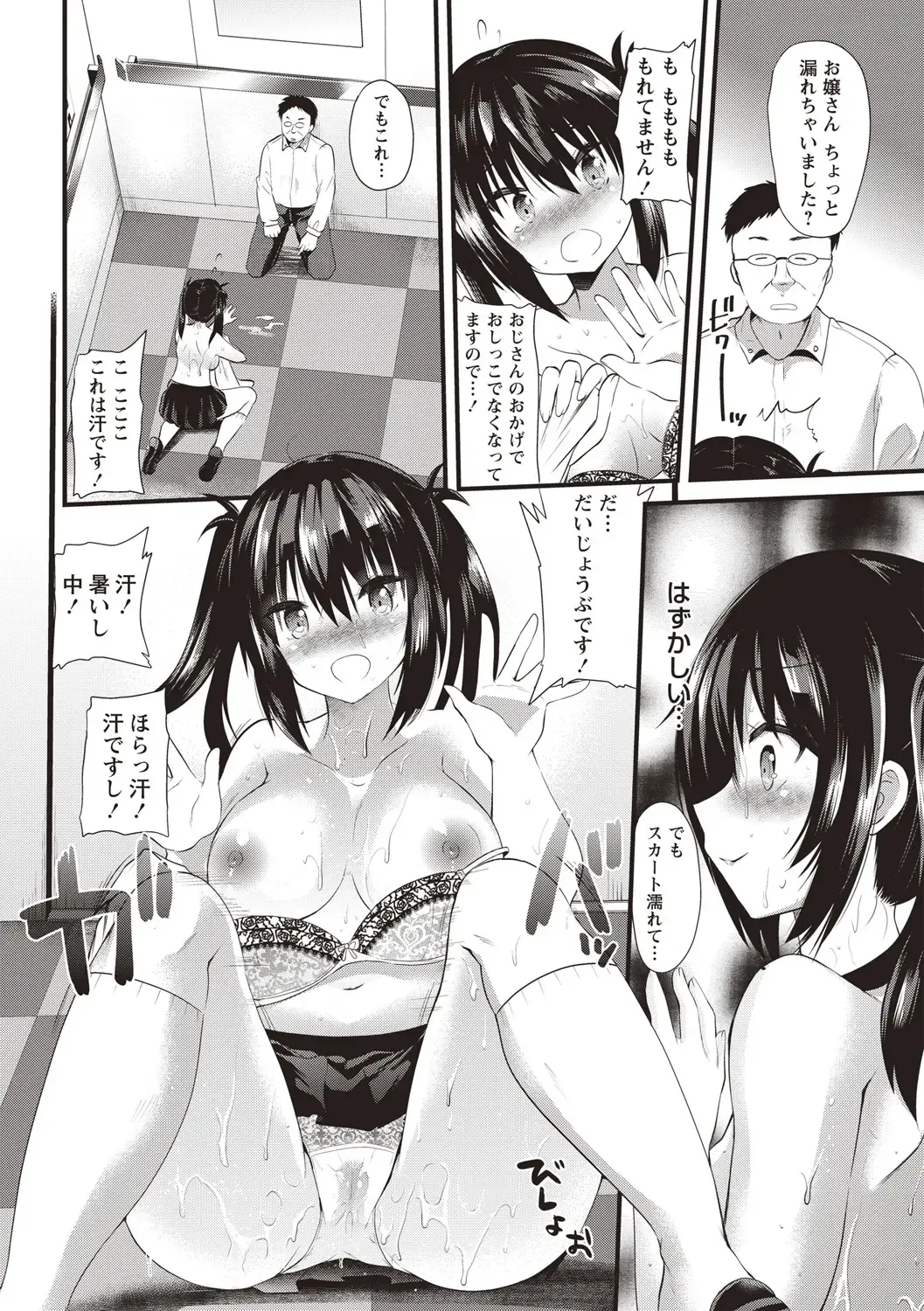 [Aotsu Umihito] Hatsujou! Shoujo Ecstasy Fhentai - Page 90