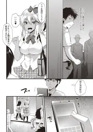 [Aotsu Umihito] Hatsujou! Shoujo Ecstasy Fhentai - Page 108