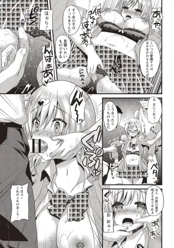[Aotsu Umihito] Hatsujou! Shoujo Ecstasy Fhentai - Page 11