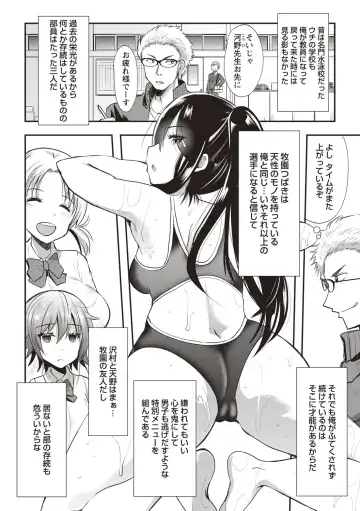 [Aotsu Umihito] Hatsujou! Shoujo Ecstasy Fhentai - Page 142