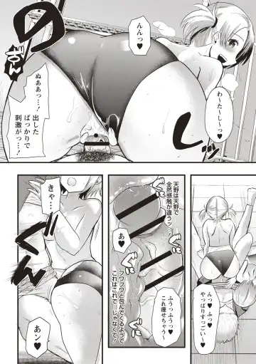 [Aotsu Umihito] Hatsujou! Shoujo Ecstasy Fhentai - Page 152