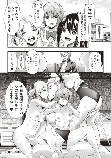 [Aotsu Umihito] Hatsujou! Shoujo Ecstasy Fhentai - Page 160