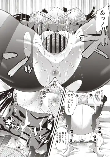 [Aotsu Umihito] Hatsujou! Shoujo Ecstasy Fhentai - Page 171