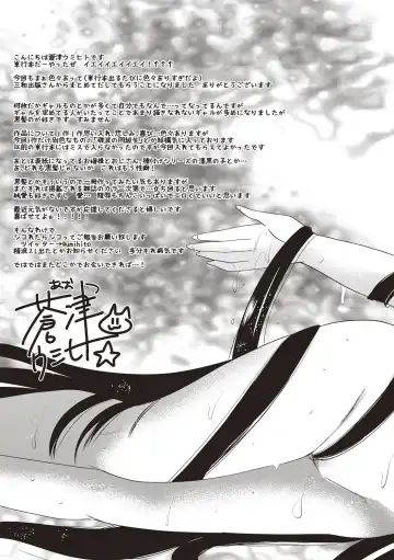 [Aotsu Umihito] Hatsujou! Shoujo Ecstasy Fhentai - Page 201