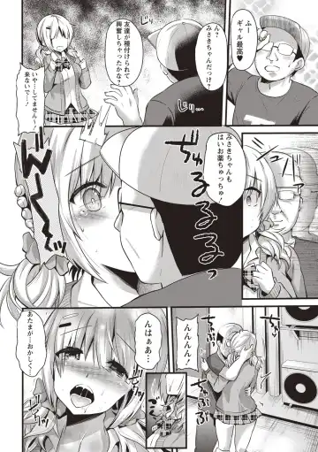 [Aotsu Umihito] Hatsujou! Shoujo Ecstasy Fhentai - Page 38