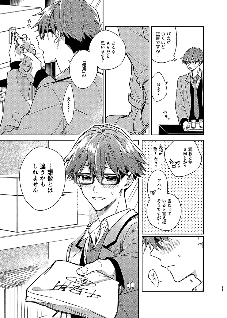 Samishikute mo Mattete ne Fhentai - Page 10