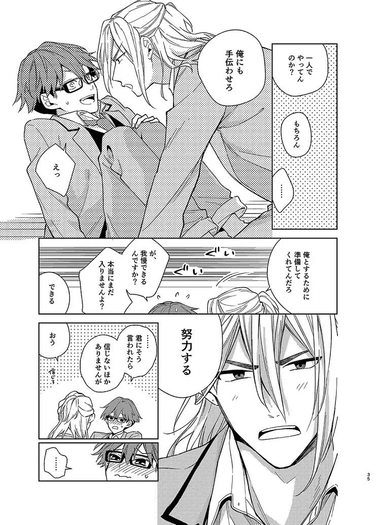 Samishikute mo Mattete ne Fhentai - Page 11