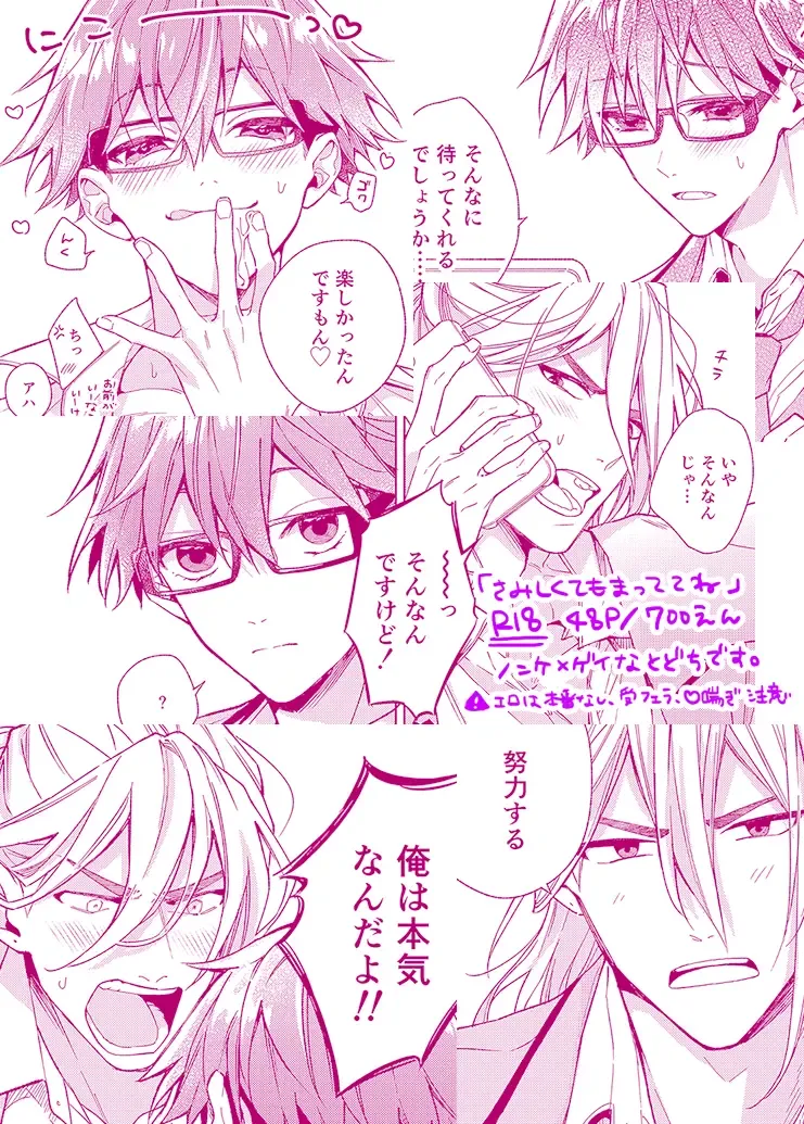 Samishikute mo Mattete ne Fhentai - Page 14