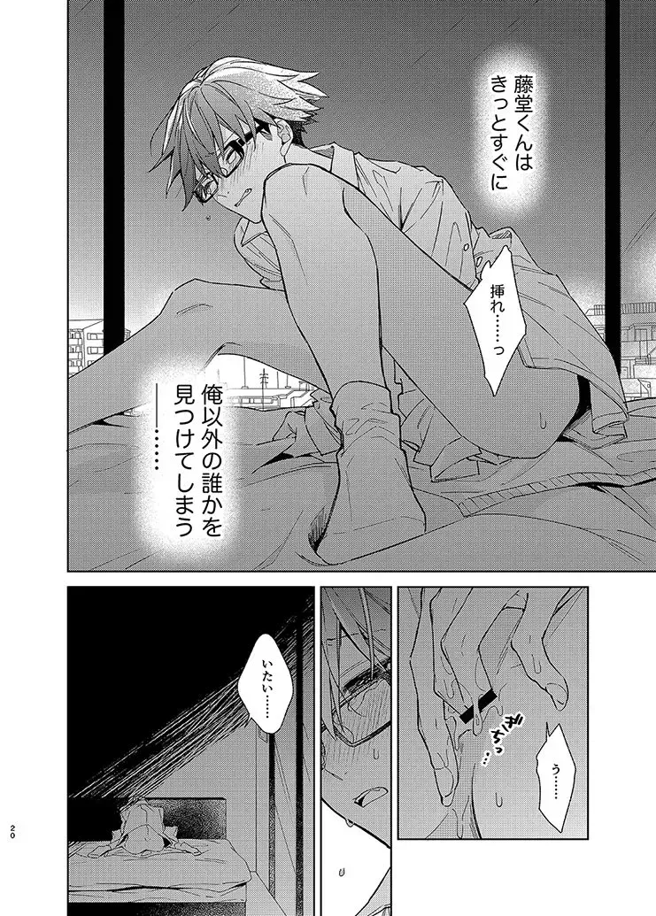 Samishikute mo Mattete ne Fhentai - Page 15