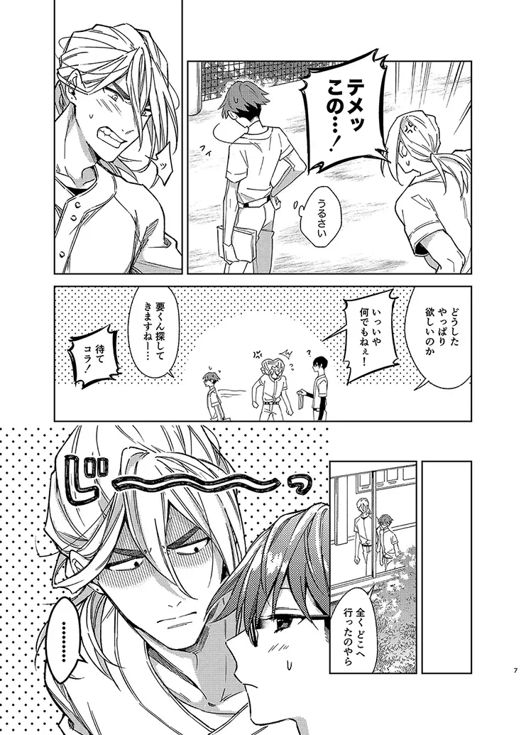 Samishikute mo Mattete ne Fhentai - Page 6