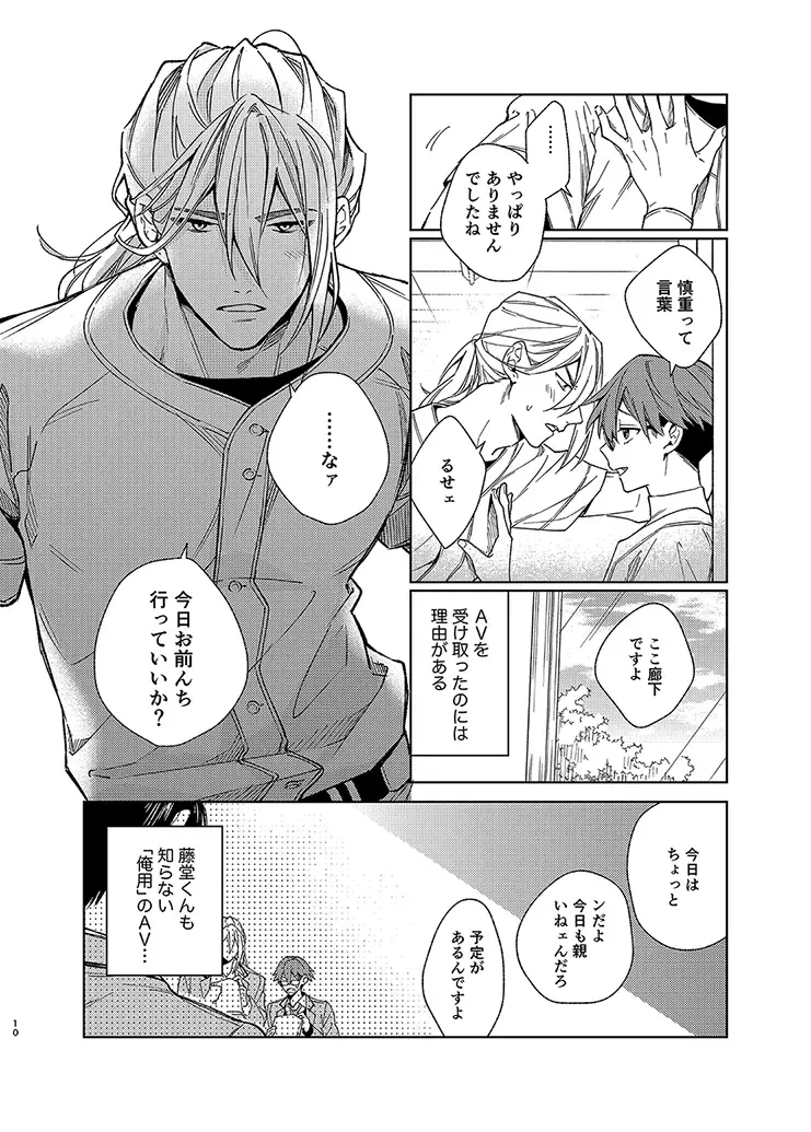 Samishikute mo Mattete ne Fhentai - Page 9