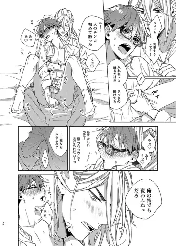 Samishikute mo Mattete ne Fhentai - Page 12