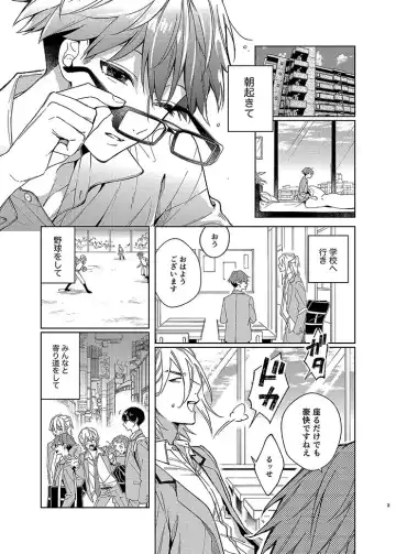 Samishikute mo Mattete ne Fhentai - Page 2