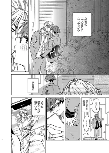 Samishikute mo Mattete ne Fhentai - Page 3