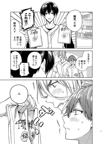 Samishikute mo Mattete ne Fhentai - Page 4