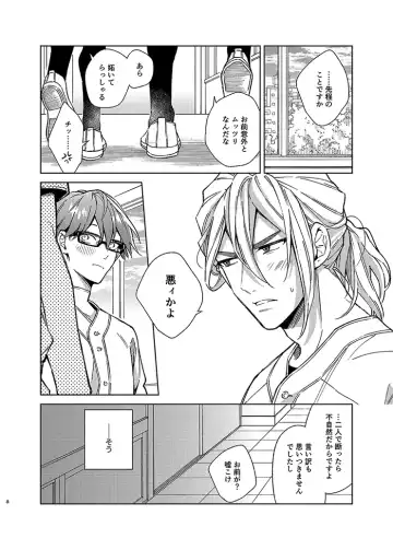 Samishikute mo Mattete ne Fhentai - Page 7