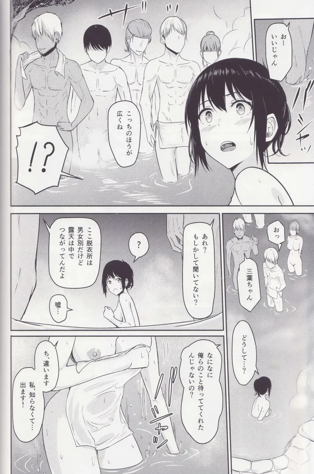[Syukurin] Mitsuha ~Netorare ~ Soushuuhen II Fhentai - Page 37