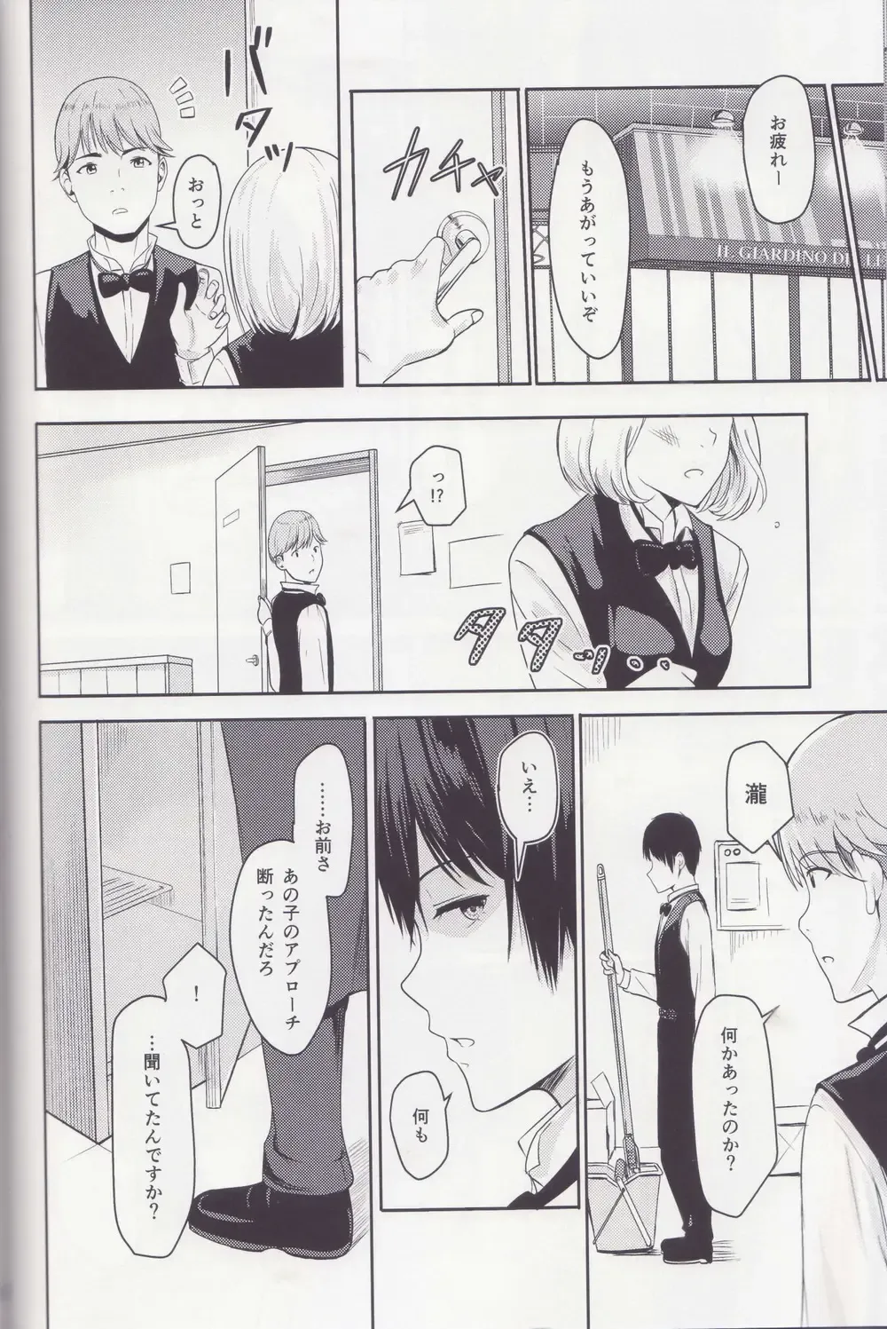 [Syukurin] Mitsuha ~Netorare ~ Soushuuhen II Fhentai - Page 41